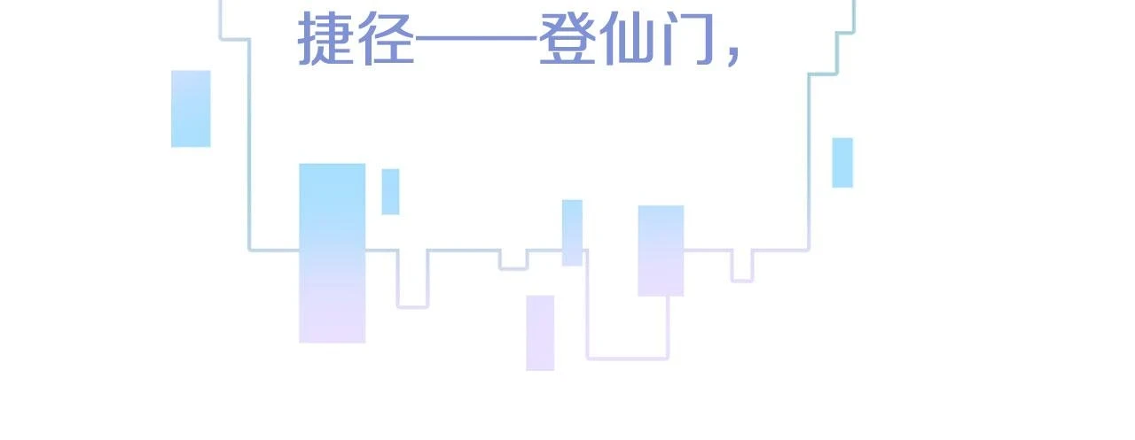 第二季13 选剑 第59页