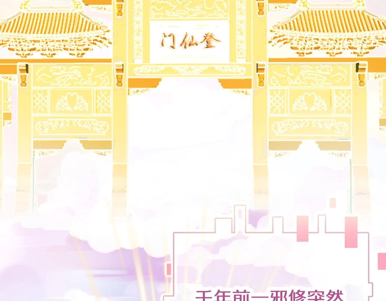 第二季13 选剑 第61页