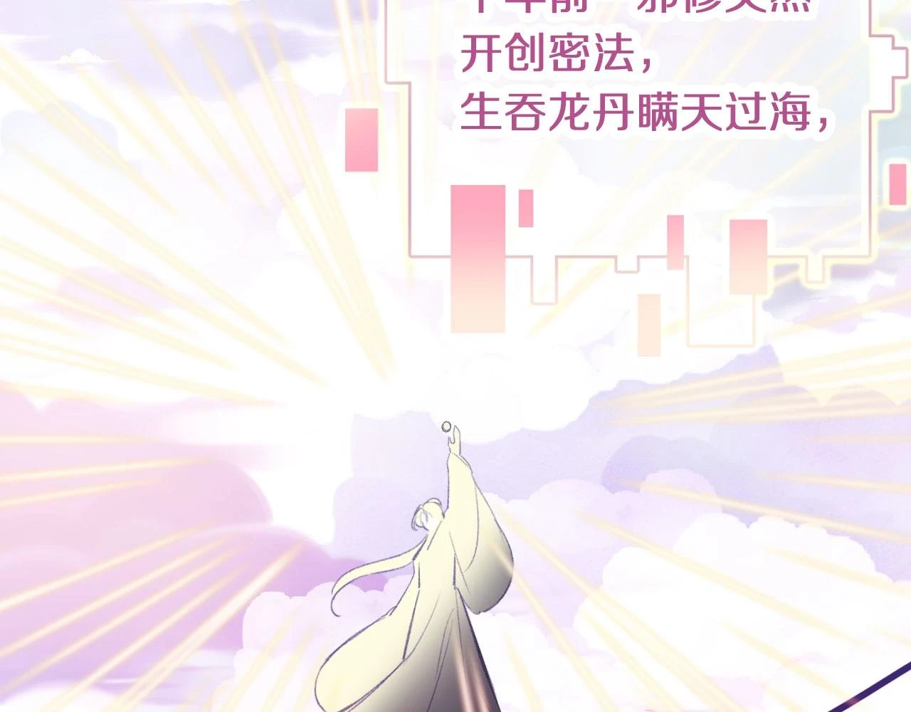 第二季13 选剑 第62页