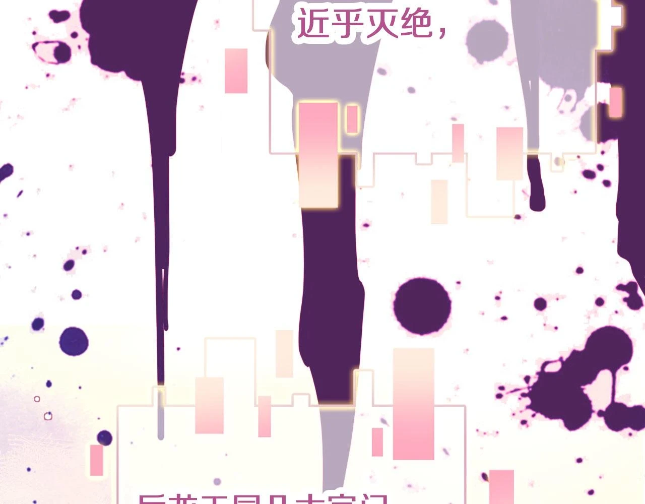 第二季13 选剑 第64页