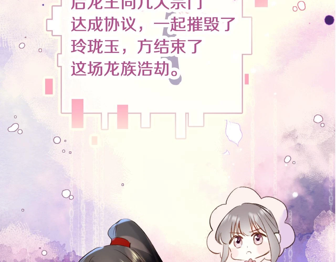 第二季13 选剑 第65页