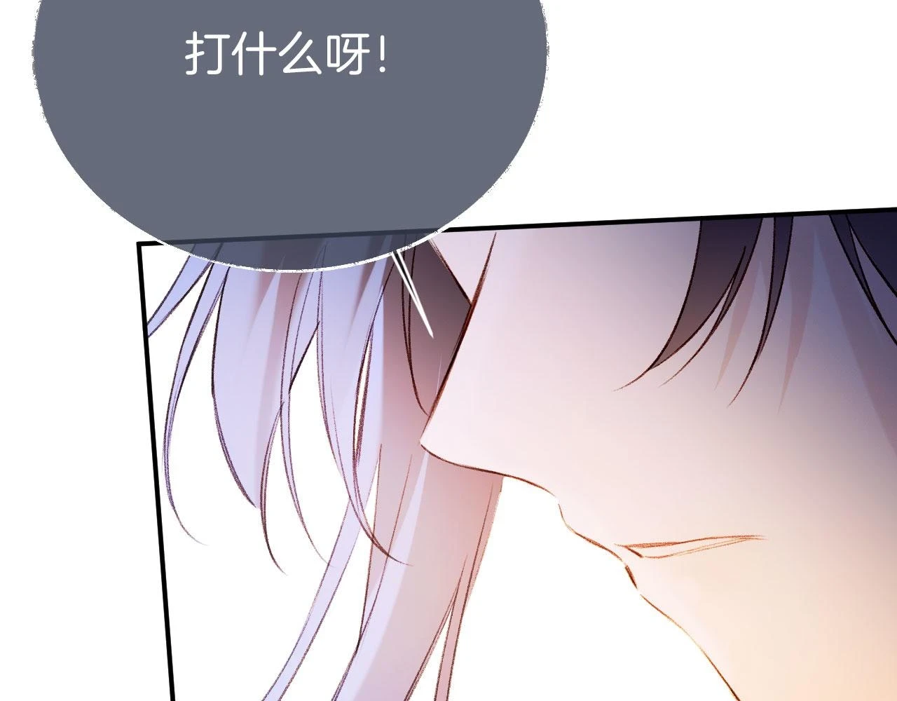 第二季13 选剑 第69页