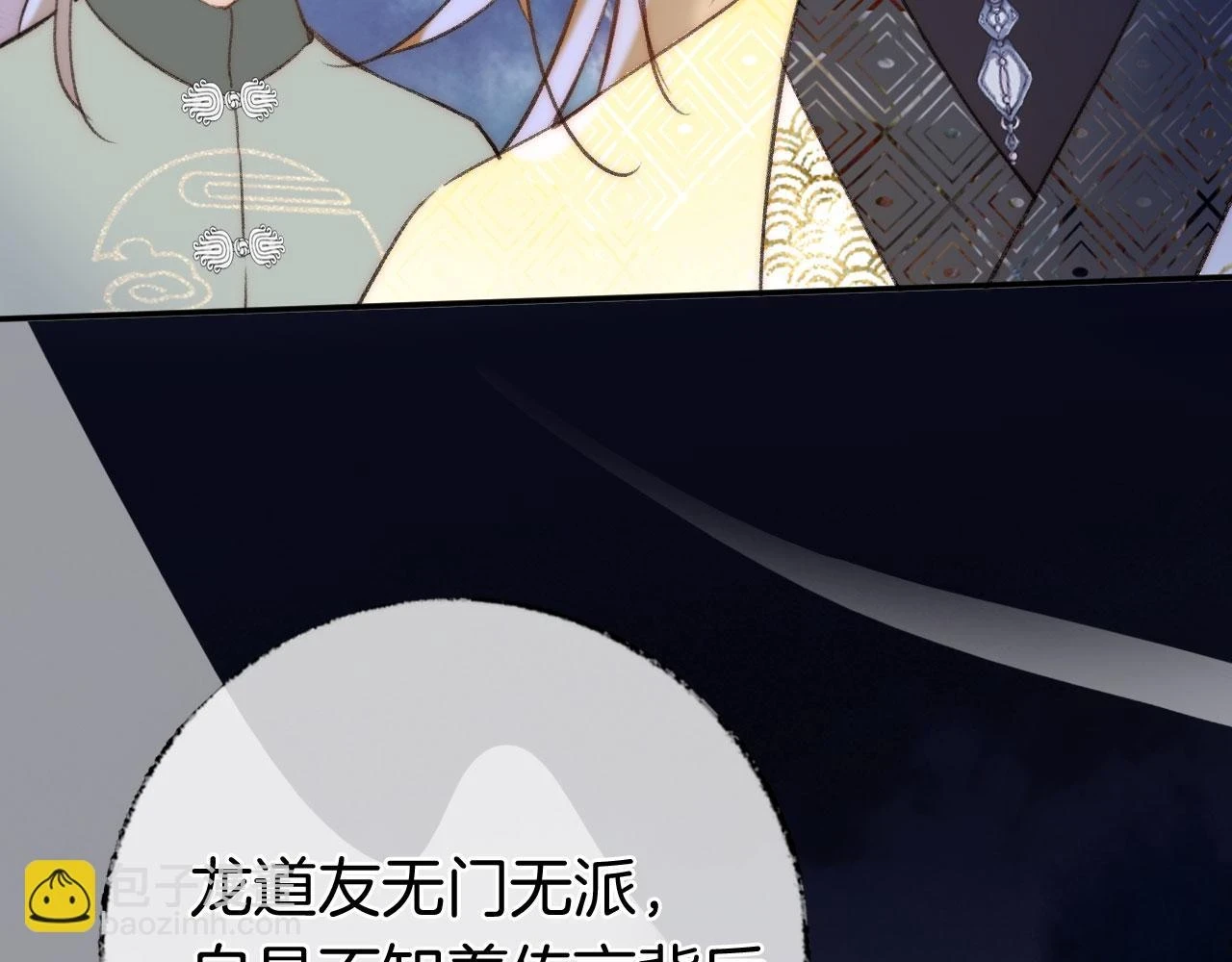 第二季13 选剑 第75页