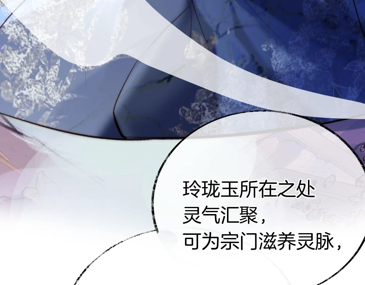 第二季13 选剑 第78页