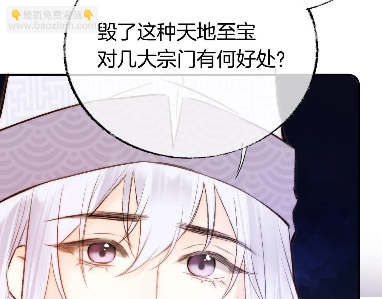 第二季13 选剑 第79页