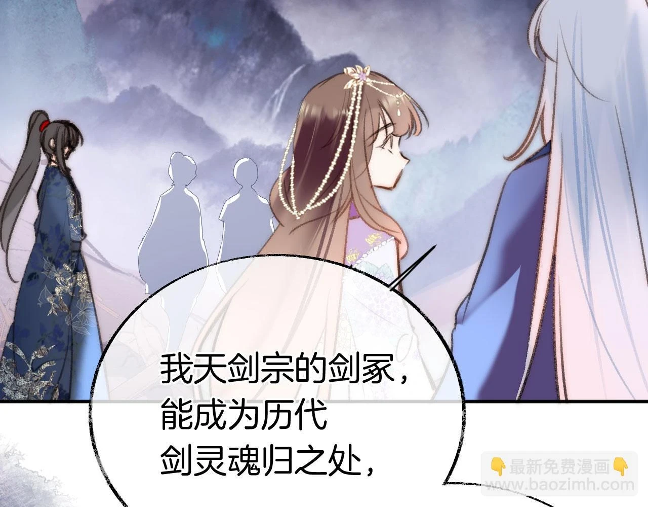 第二季13 选剑 第83页
