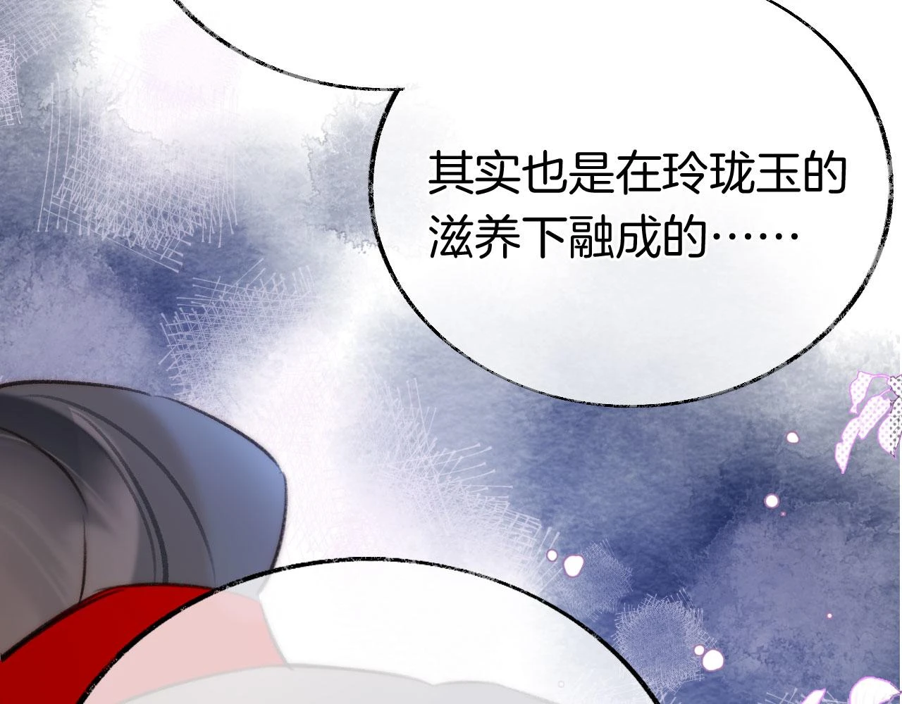 第二季13 选剑 第84页