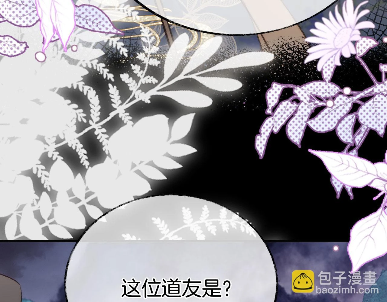 第二季13 选剑 第88页