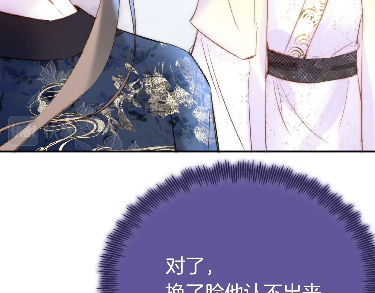 第二季13 选剑 第90页