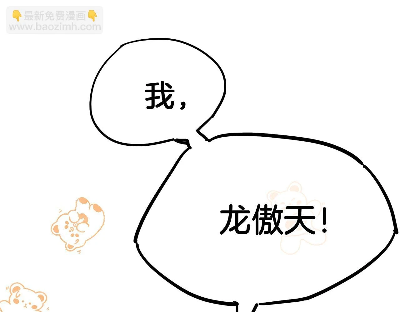第二季13 选剑 第93页