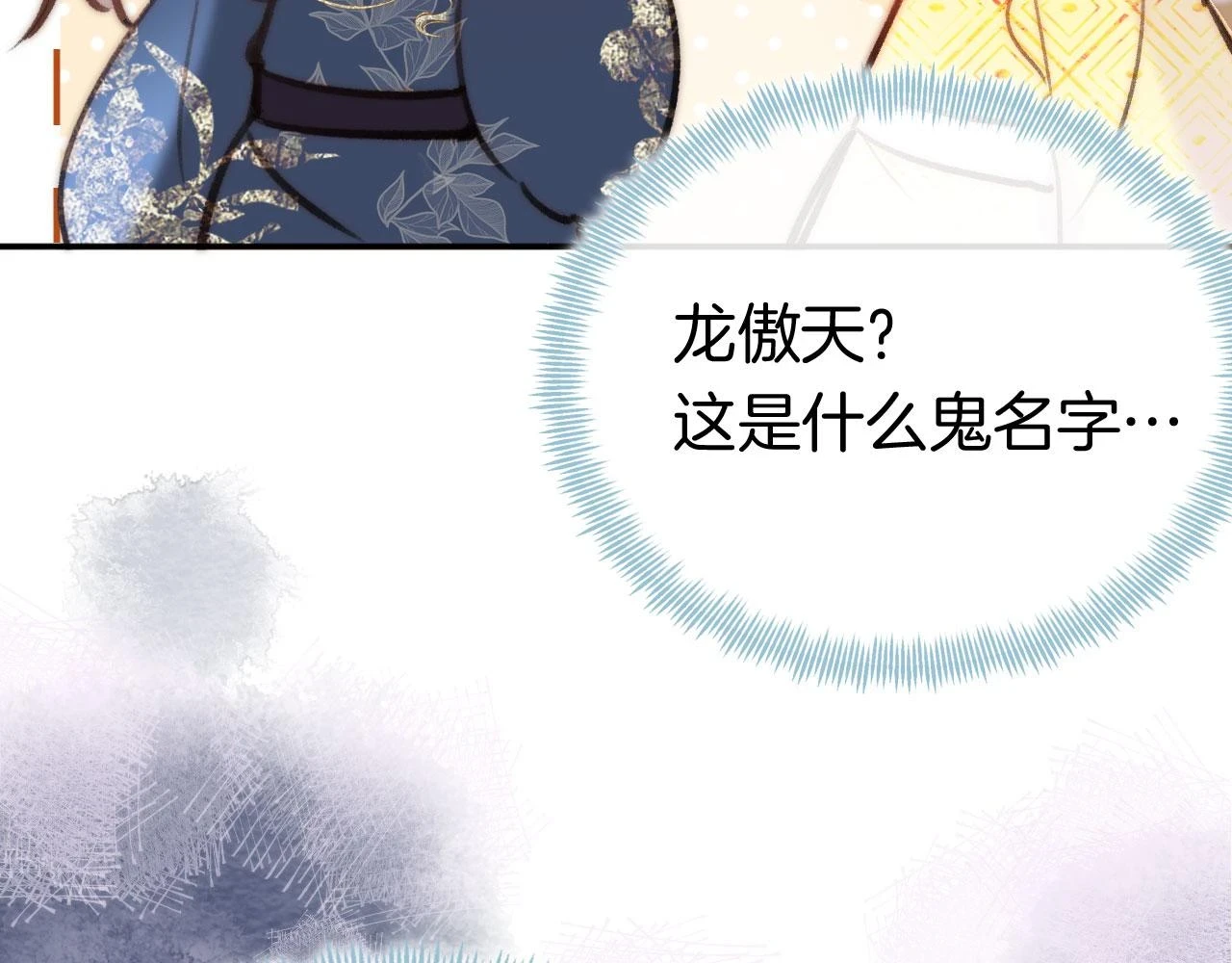 第二季13 选剑 第95页