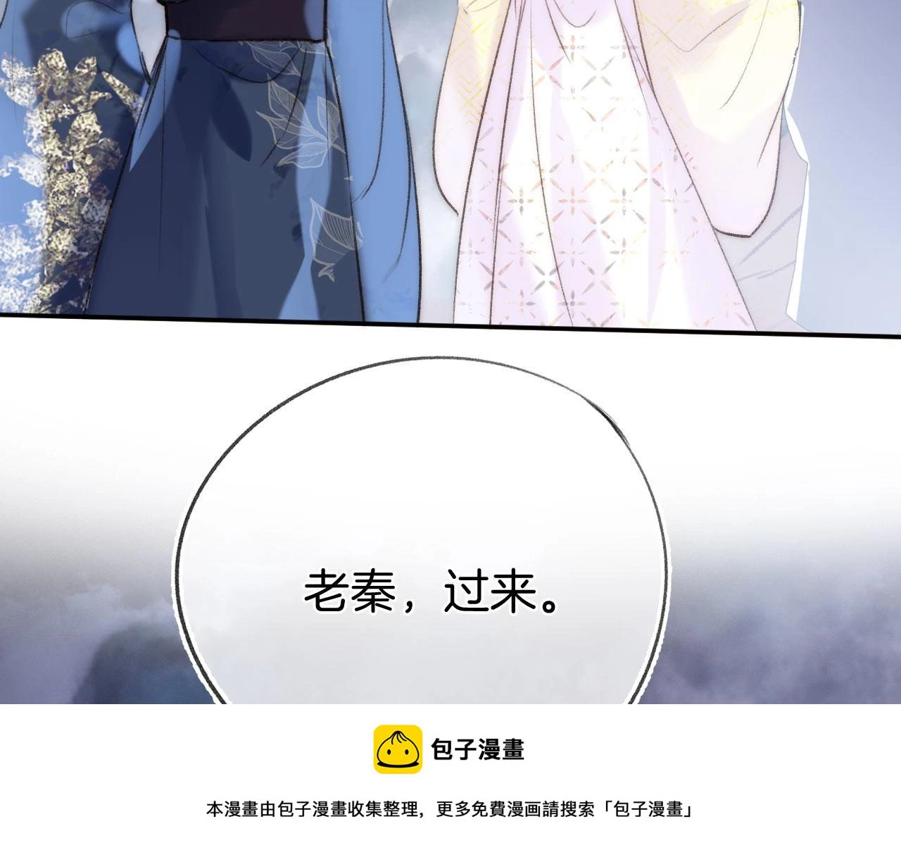 第二季13 选剑 第100页