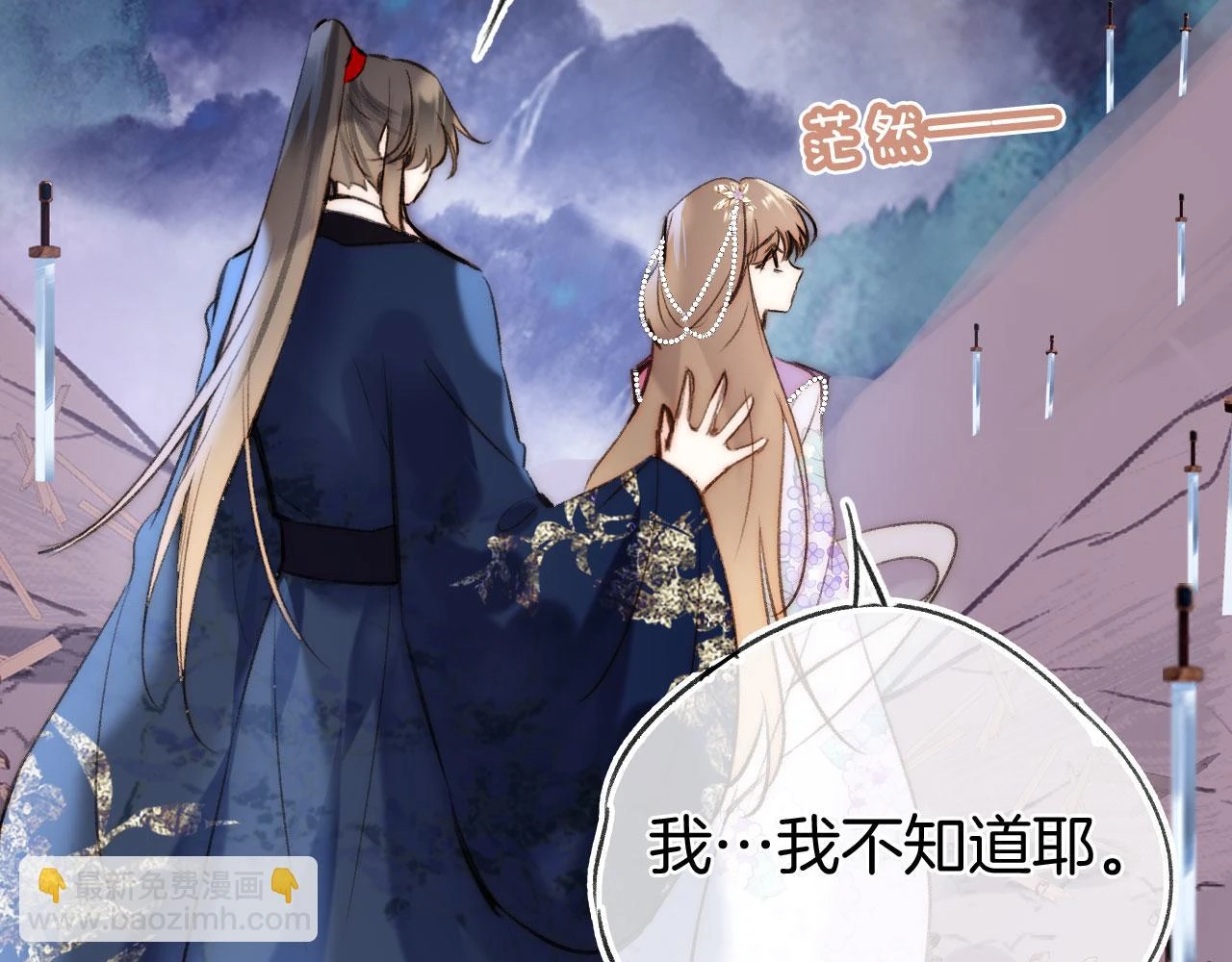 第二季13 选剑 第104页