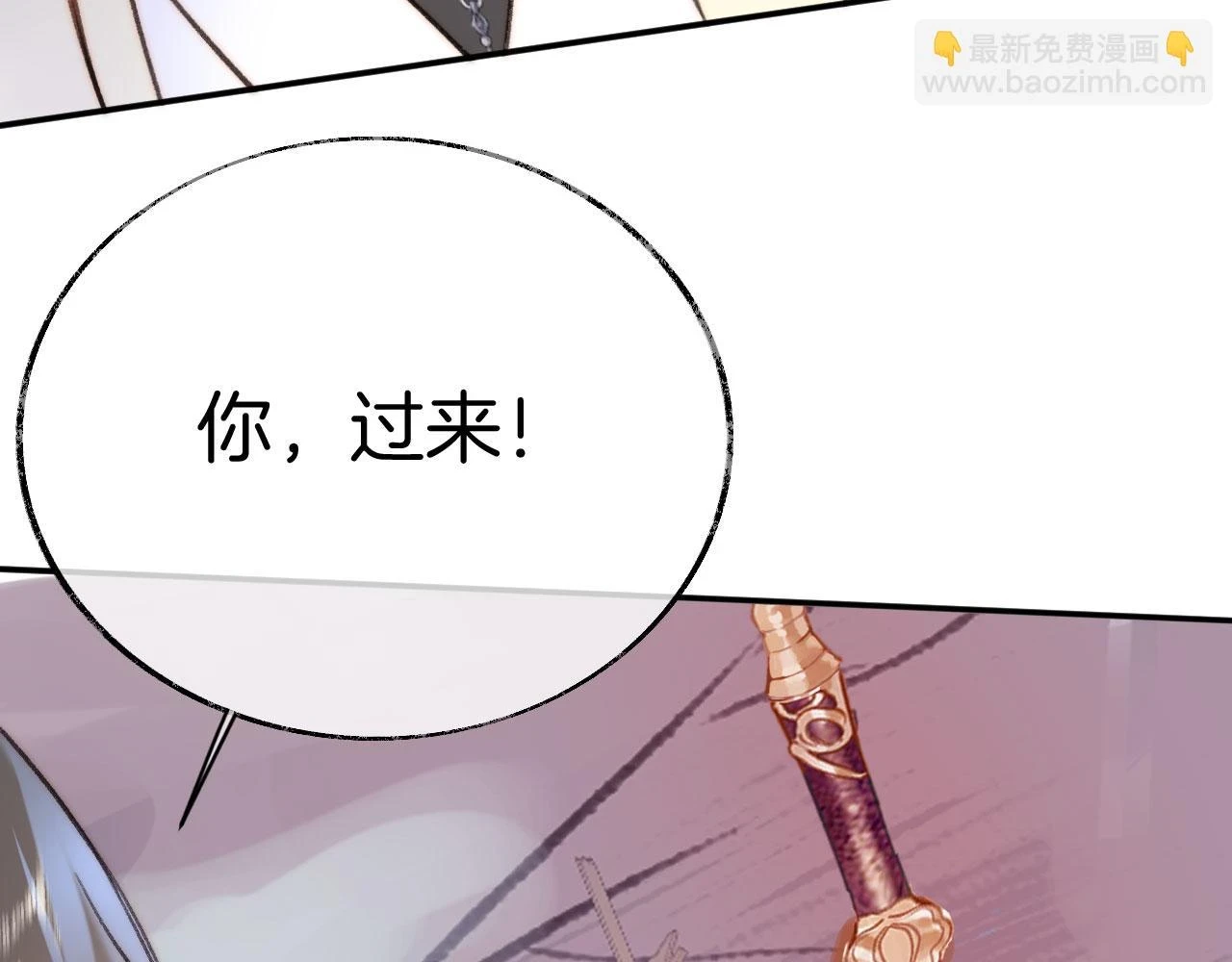 第二季13 选剑 第110页