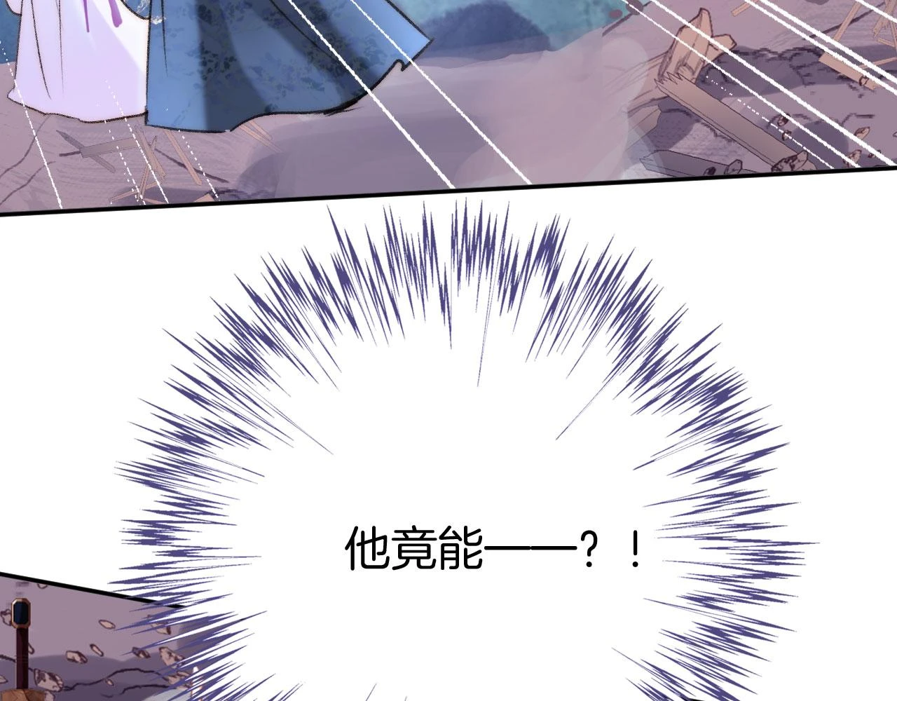 第二季13 选剑 第113页