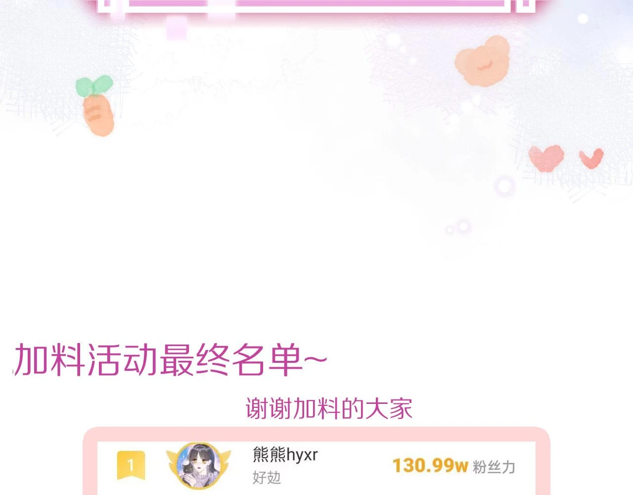 第二季13 选剑 第122页
