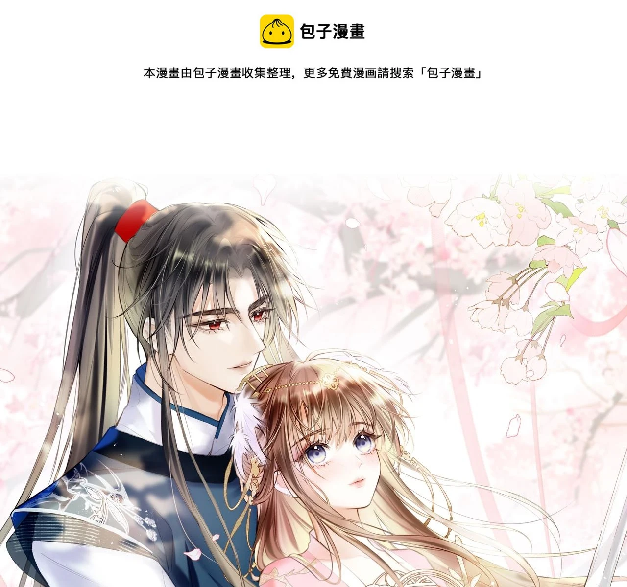 第二季14 傲天前辈大有来头 第1页