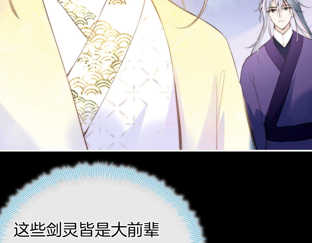 第二季14 傲天前辈大有来头 第11页