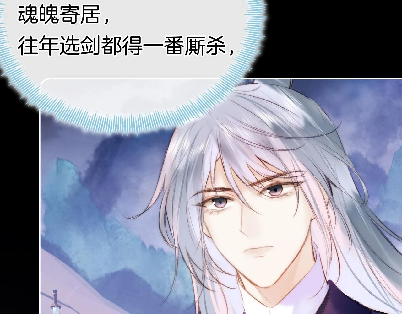 第二季14 傲天前辈大有来头 第12页