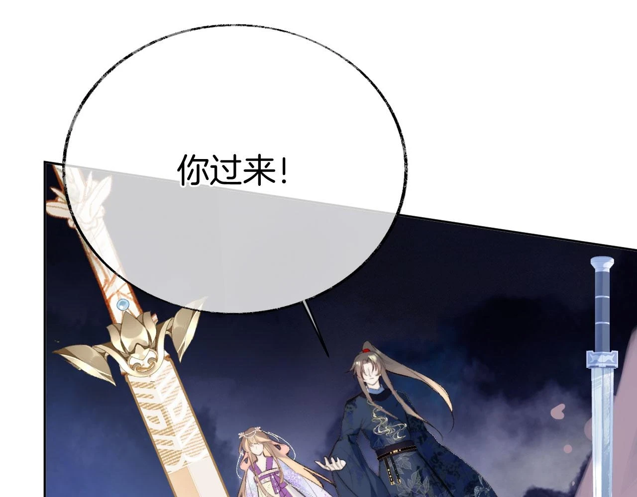 第二季14 傲天前辈大有来头 第17页