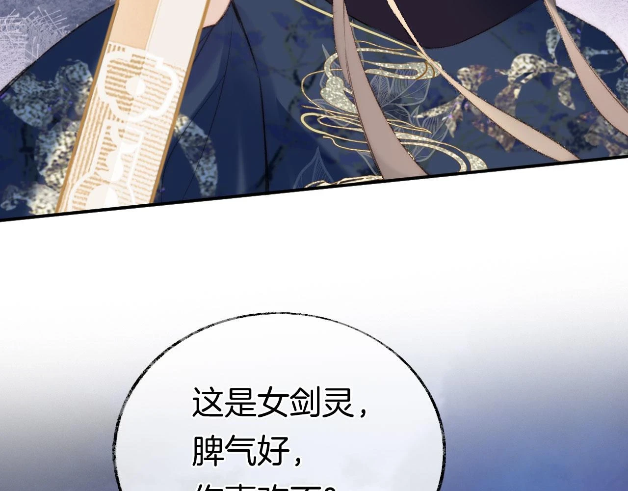 第二季14 傲天前辈大有来头 第20页