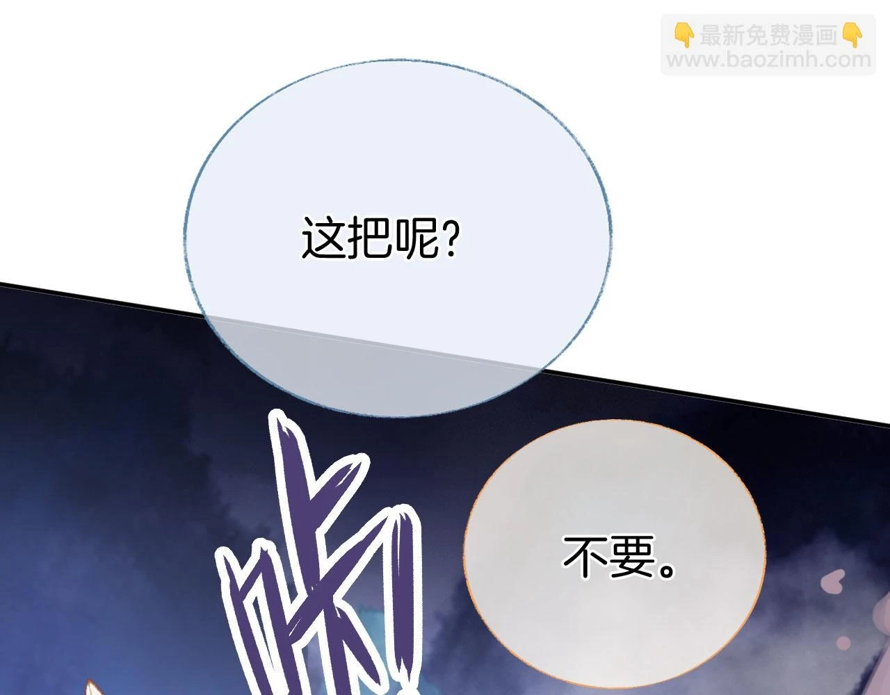 第二季14 傲天前辈大有来头 第23页