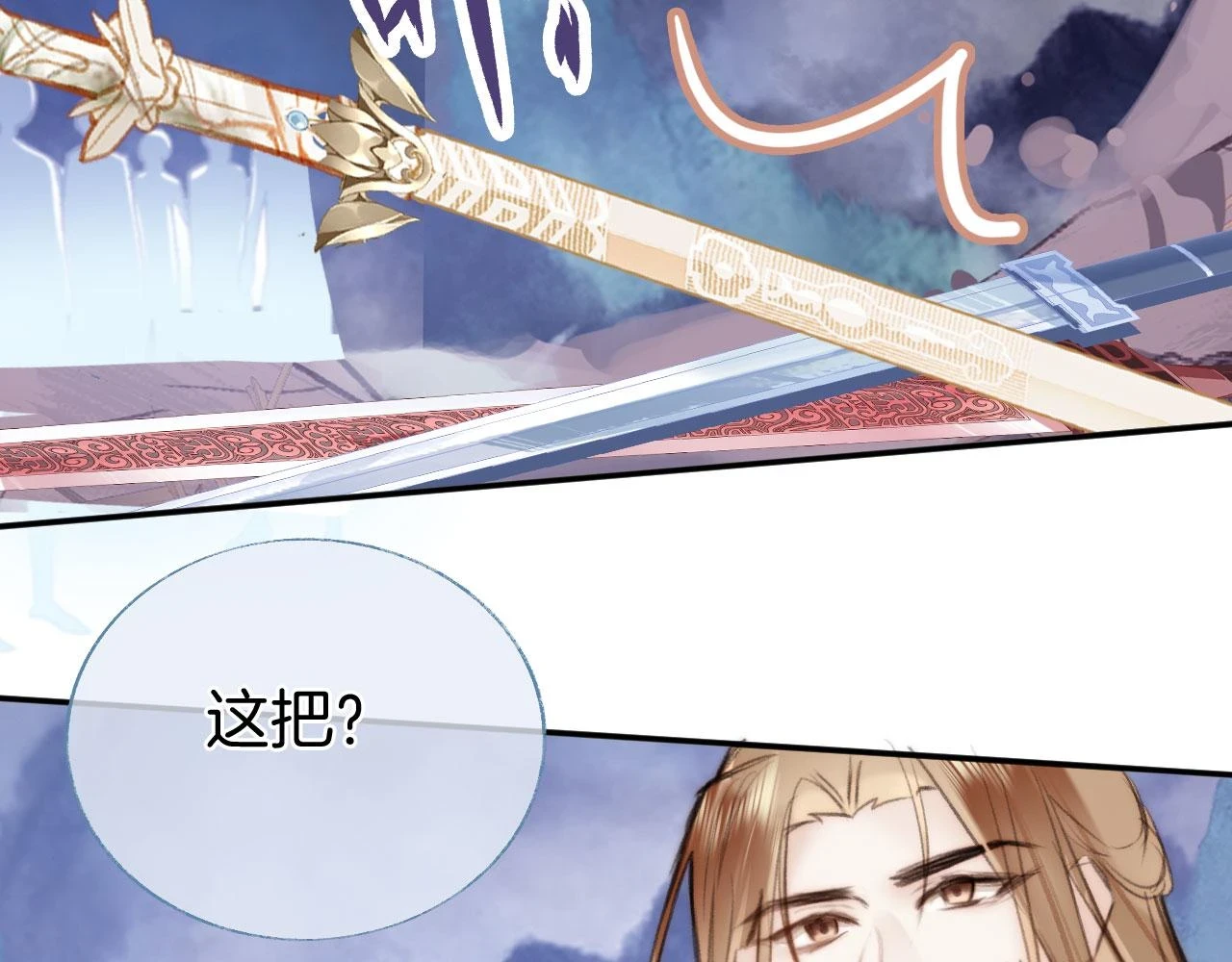 第二季14 傲天前辈大有来头 第24页