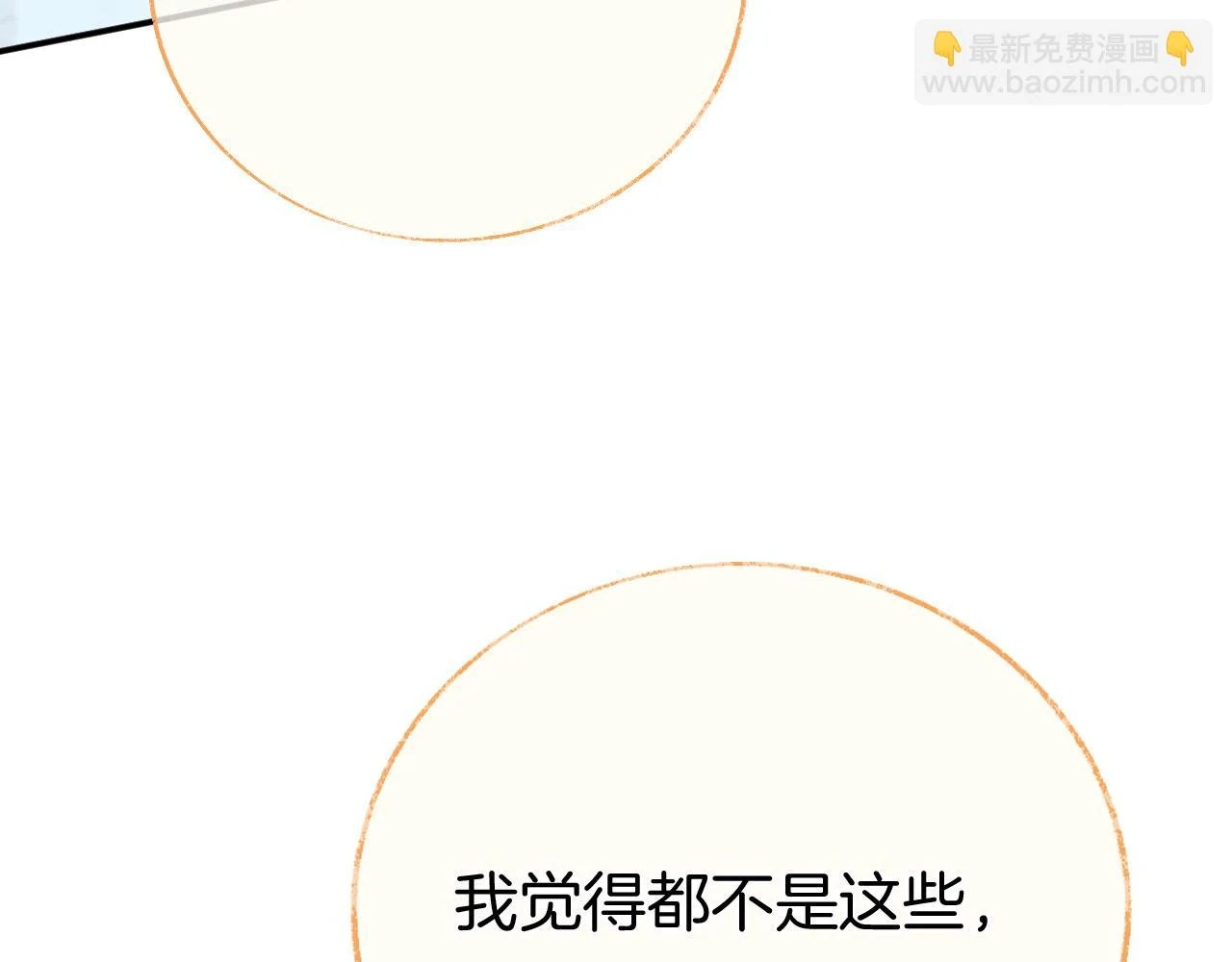 第二季14 傲天前辈大有来头 第26页