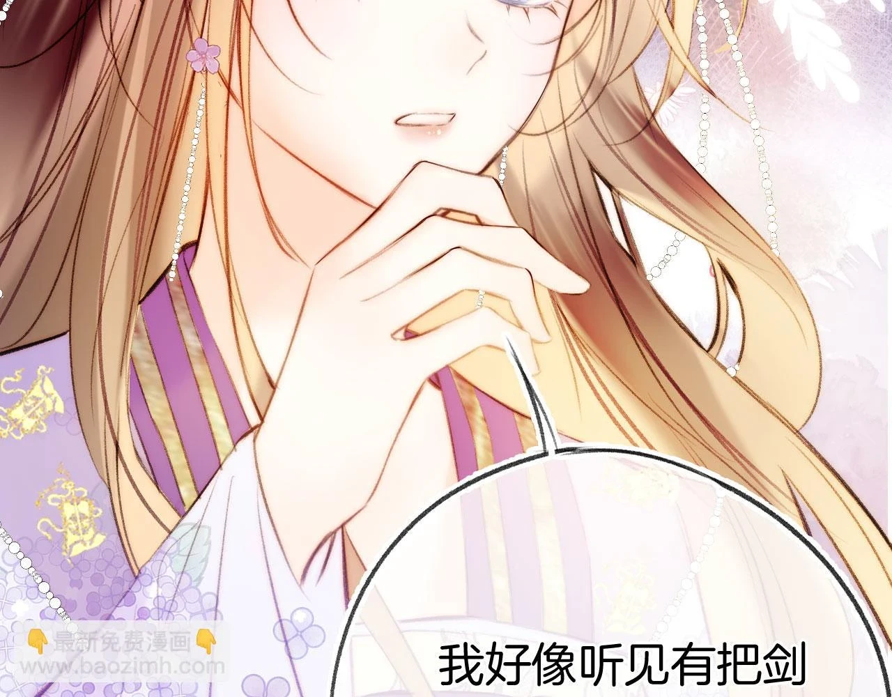 第二季14 傲天前辈大有来头 第29页