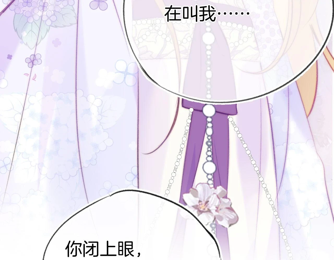 第二季14 傲天前辈大有来头 第30页
