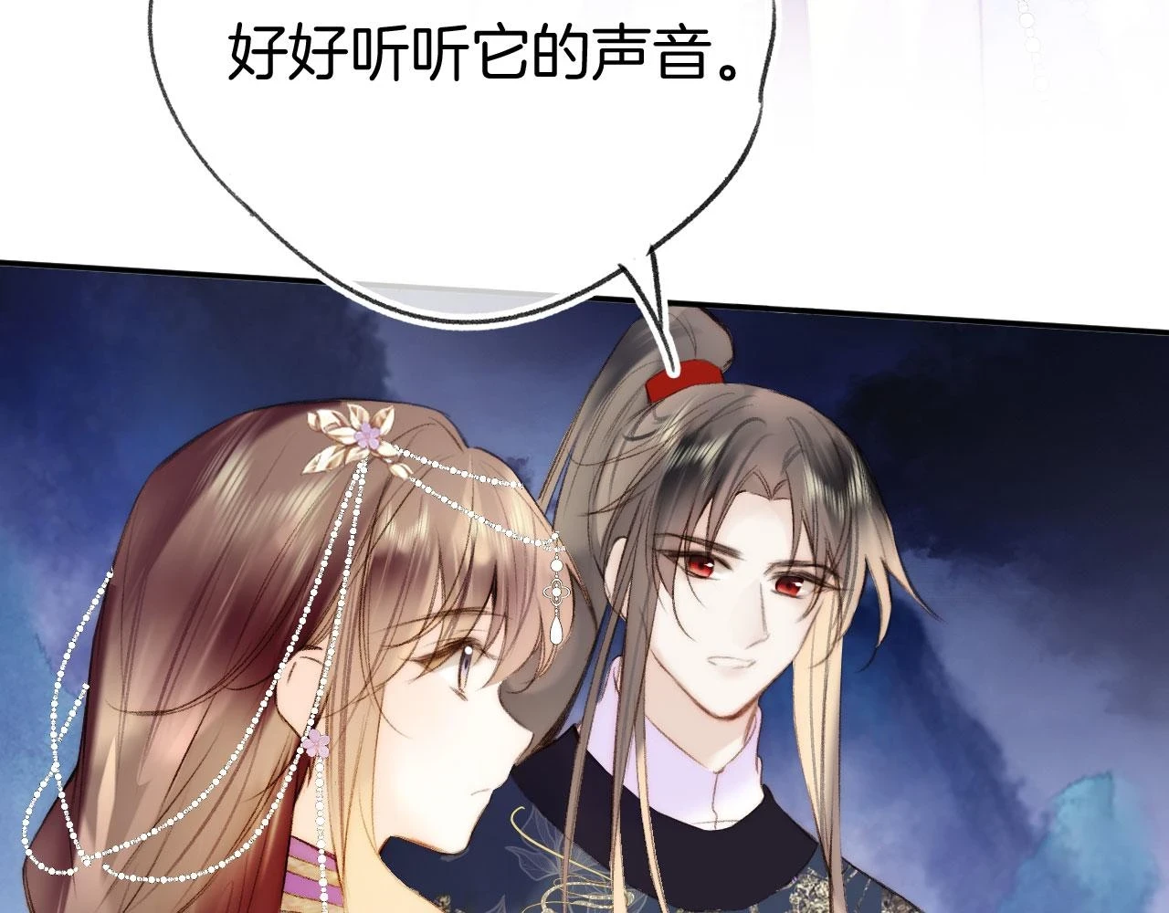 第二季14 傲天前辈大有来头 第31页