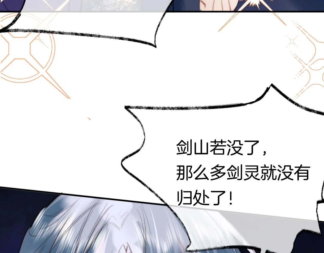 第二季14 傲天前辈大有来头 第41页