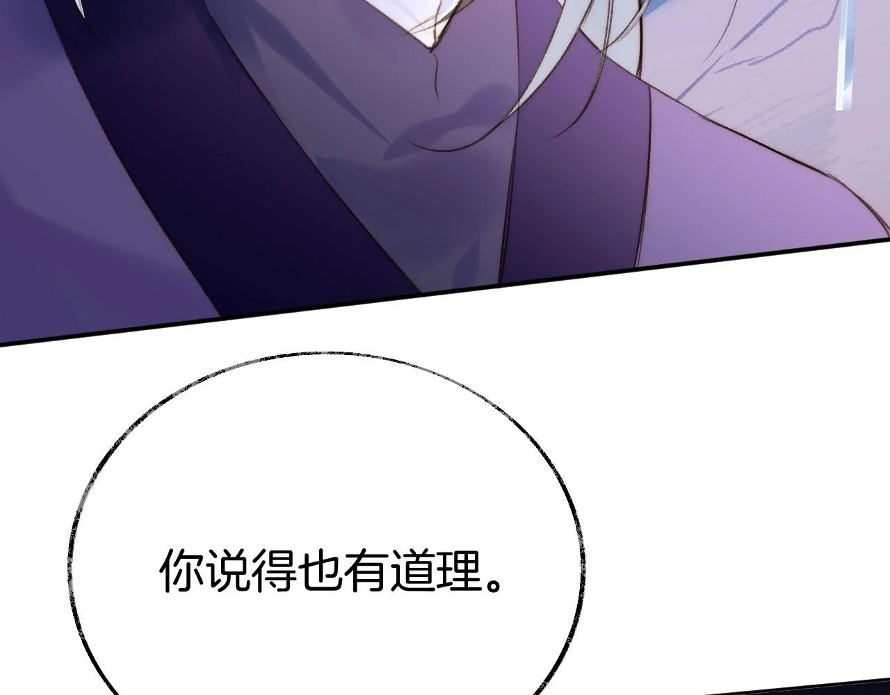 第二季14 傲天前辈大有来头 第43页