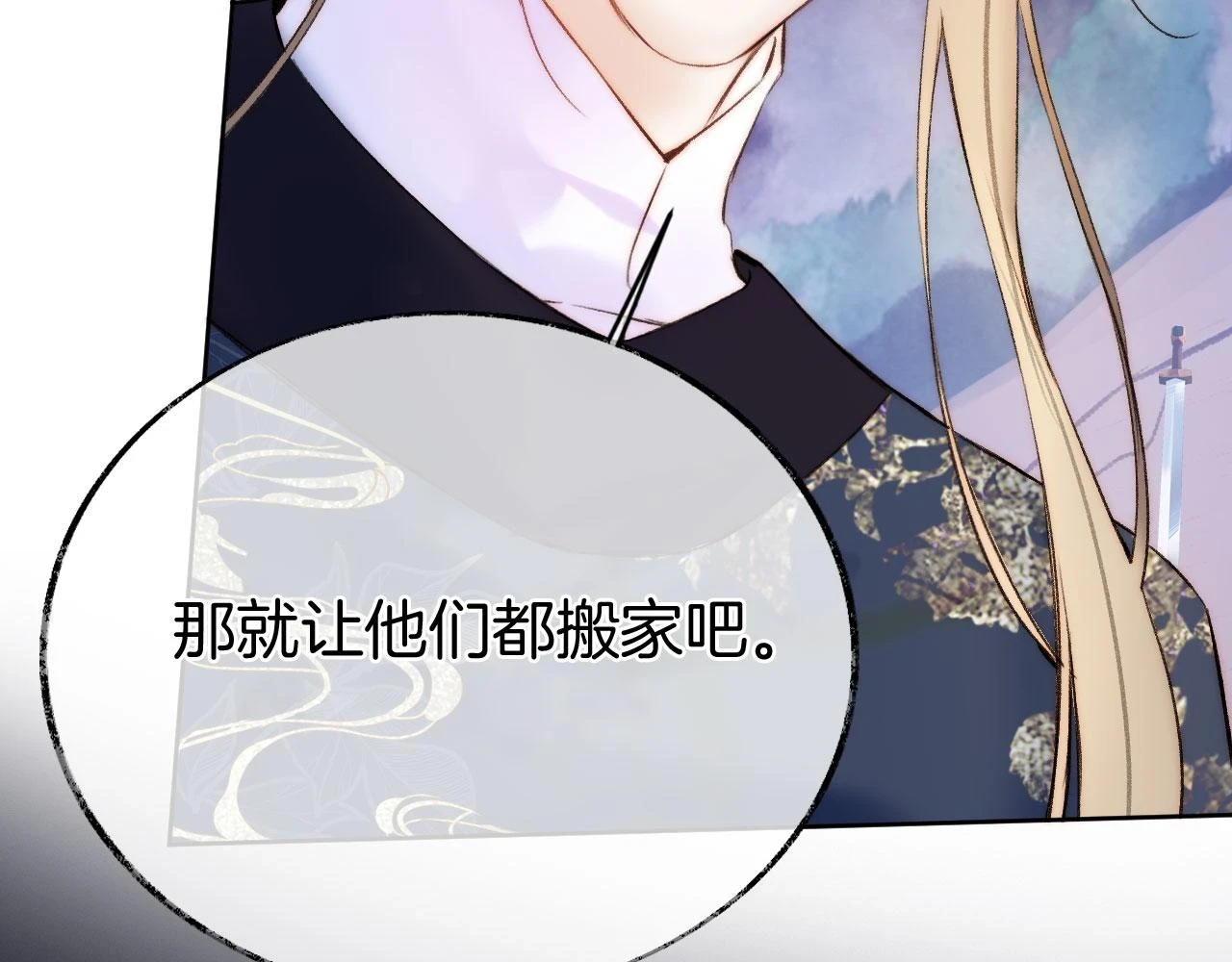 第二季14 傲天前辈大有来头 第45页