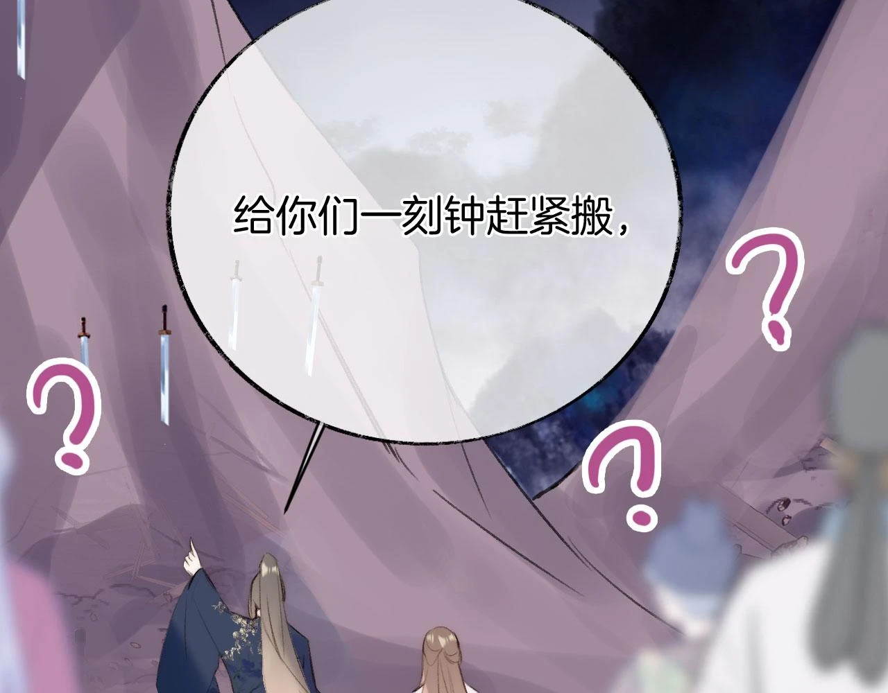 第二季14 傲天前辈大有来头 第47页