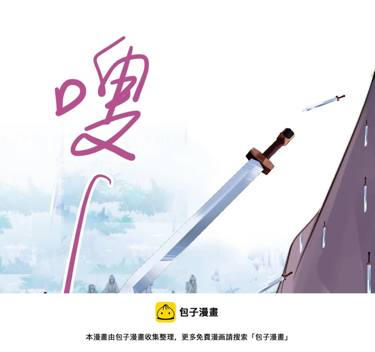 第二季14 傲天前辈大有来头 第50页