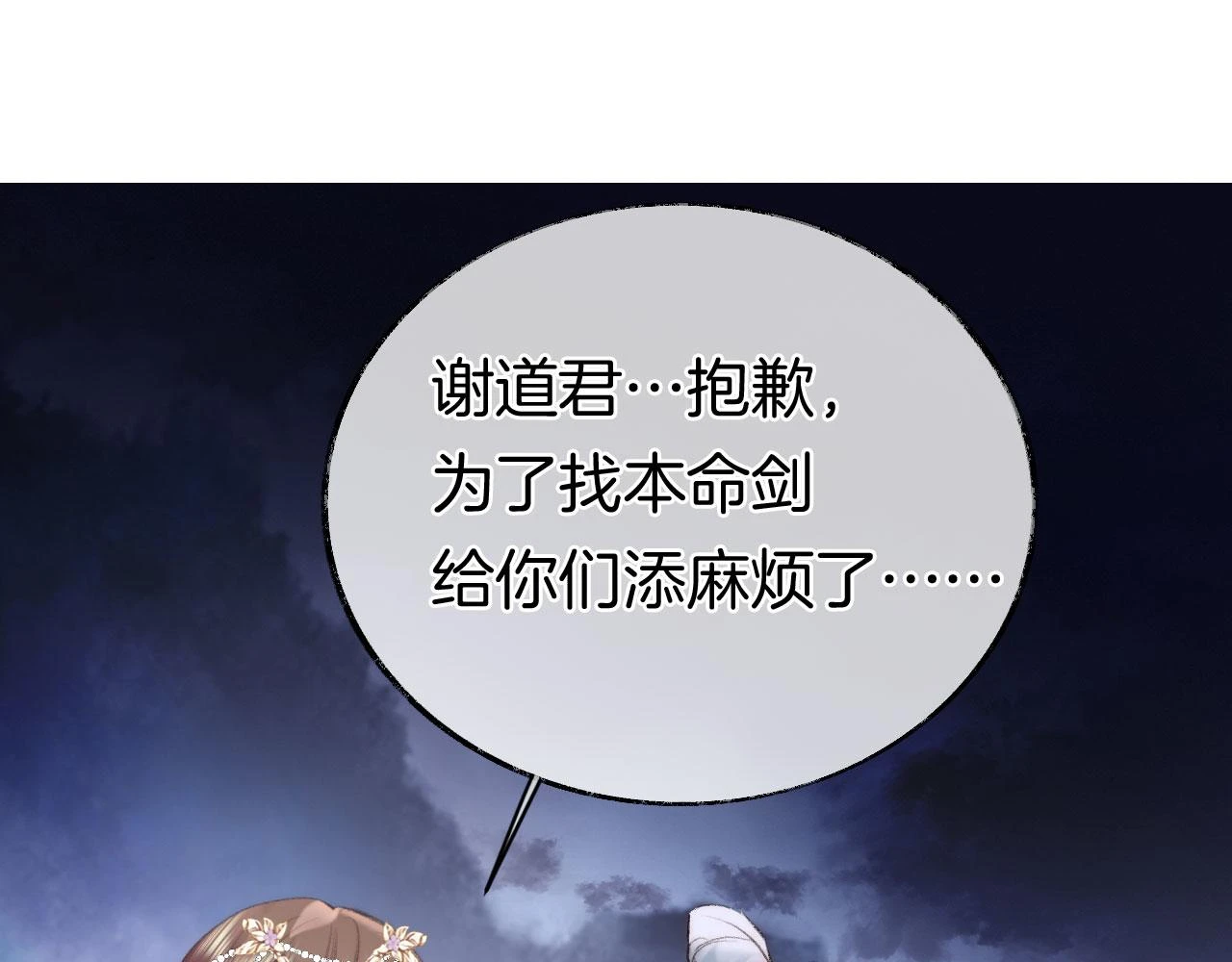 第二季14 傲天前辈大有来头 第60页