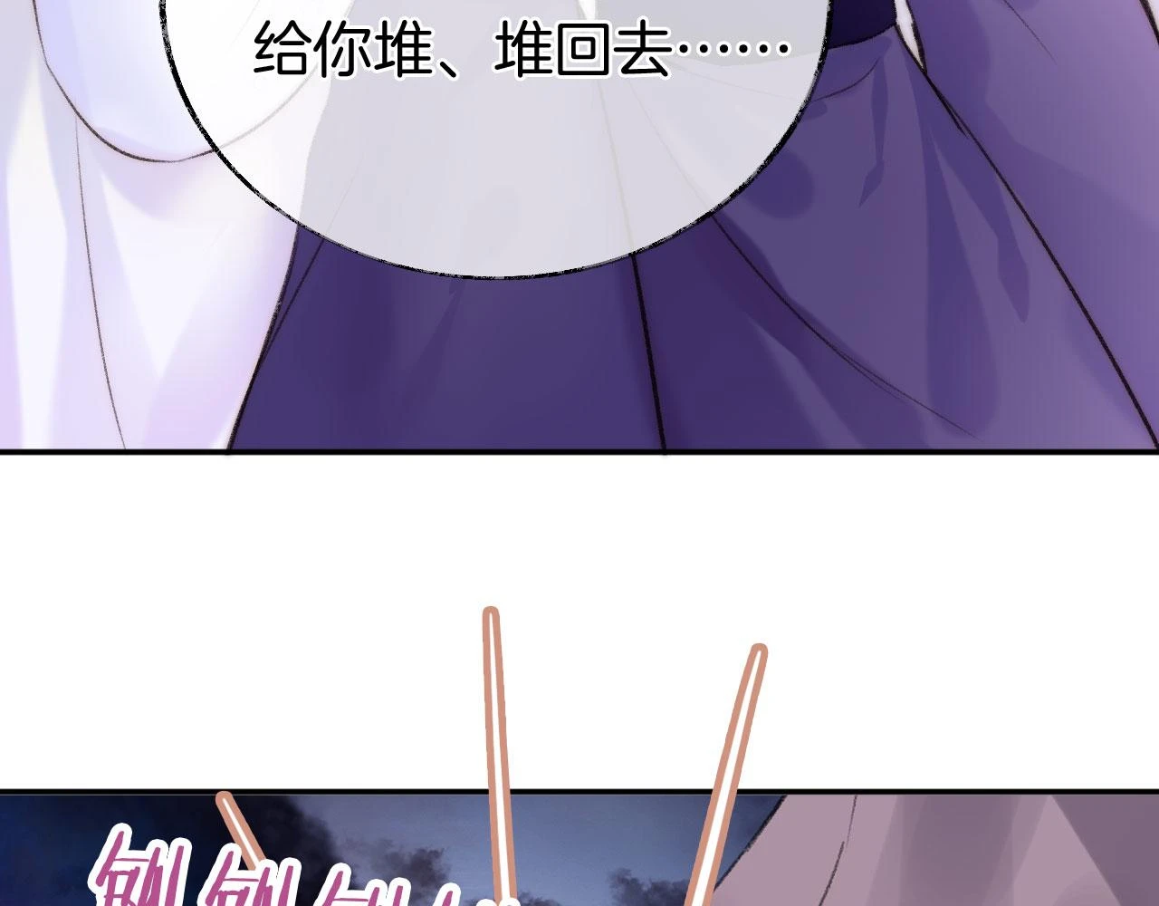 第二季14 傲天前辈大有来头 第62页