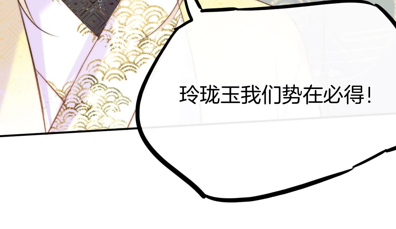 第二季14 傲天前辈大有来头 第67页