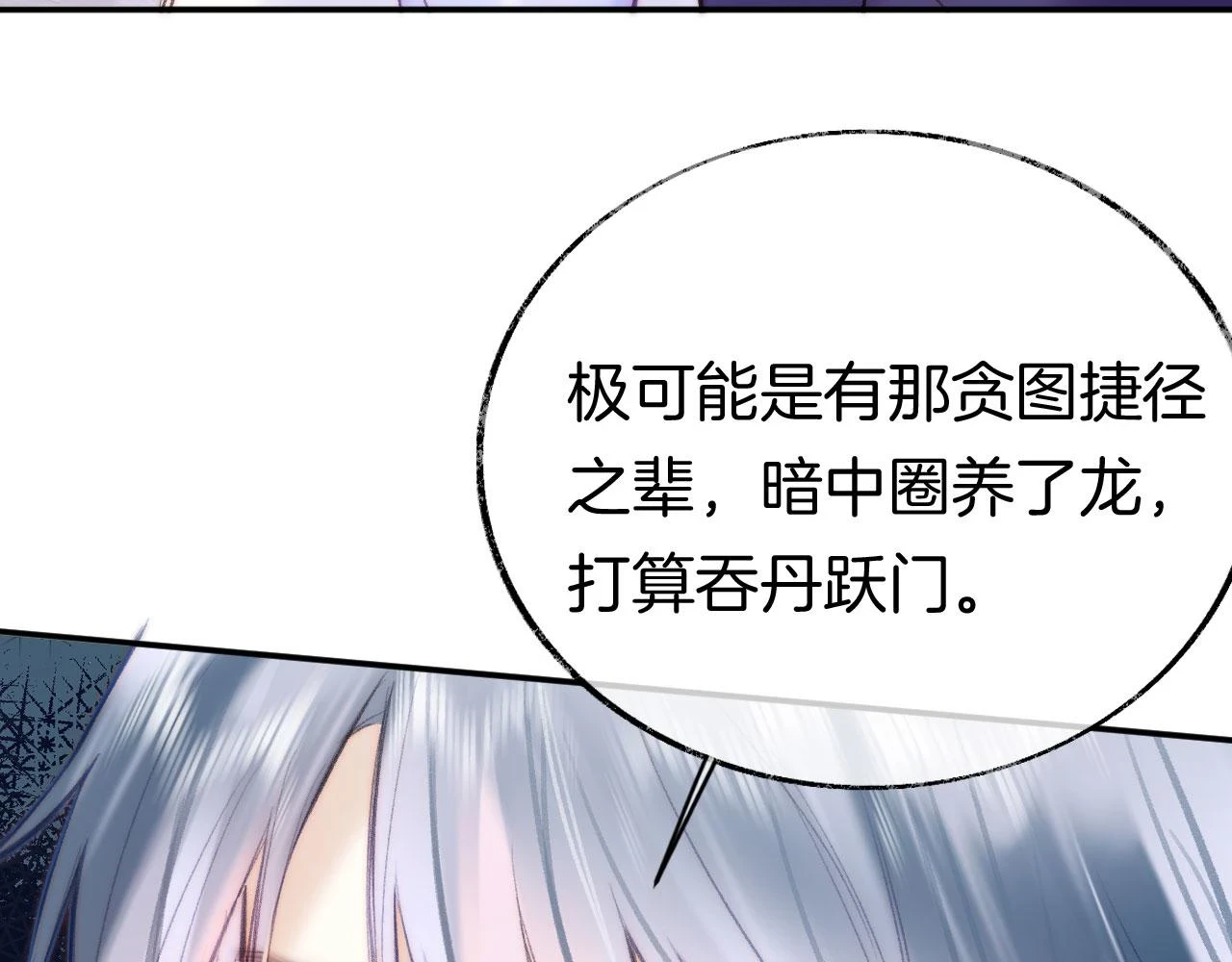 第二季14 傲天前辈大有来头 第70页