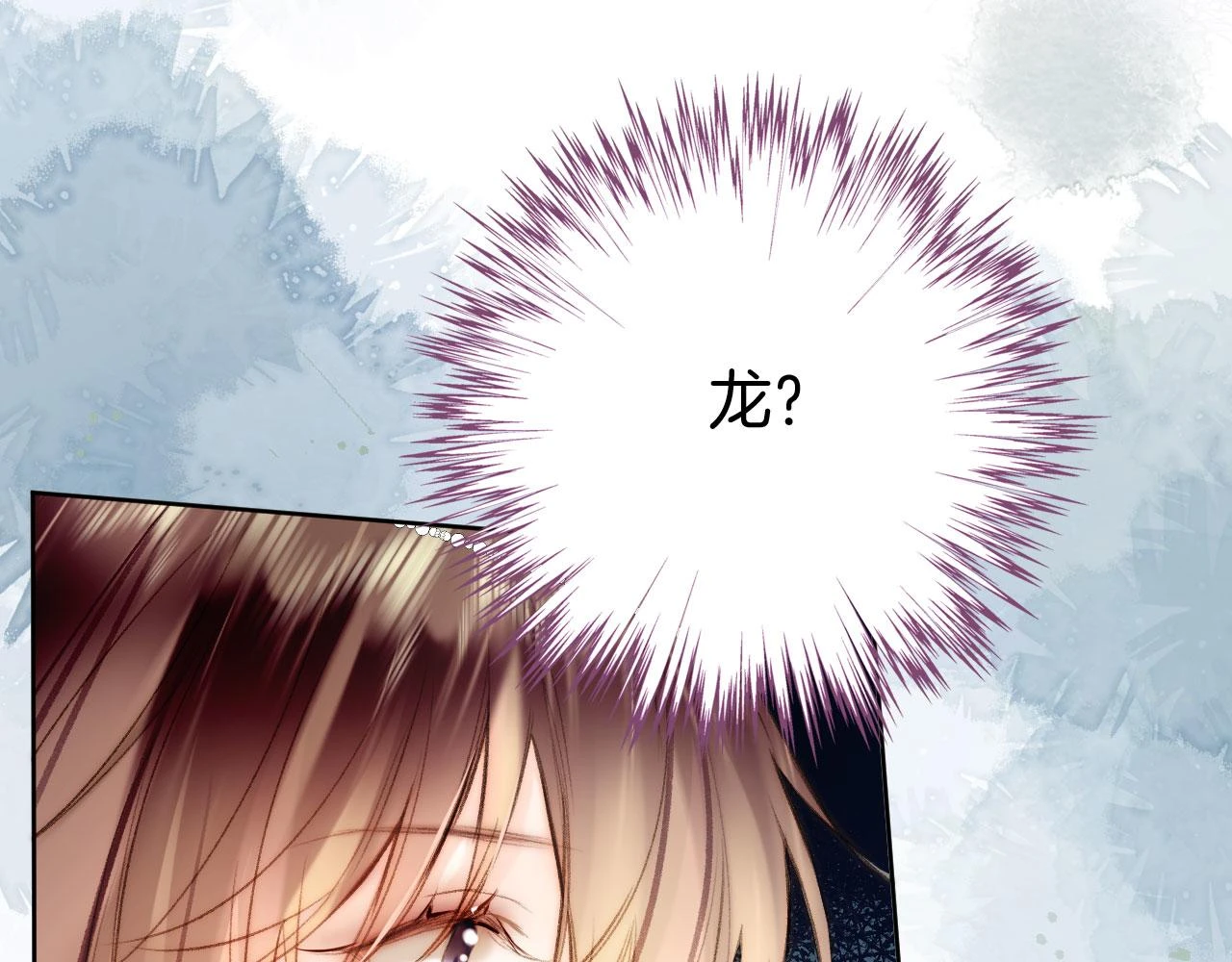 第二季14 傲天前辈大有来头 第72页