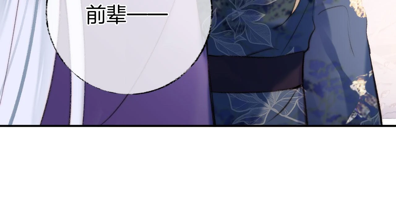 第二季14 傲天前辈大有来头 第84页