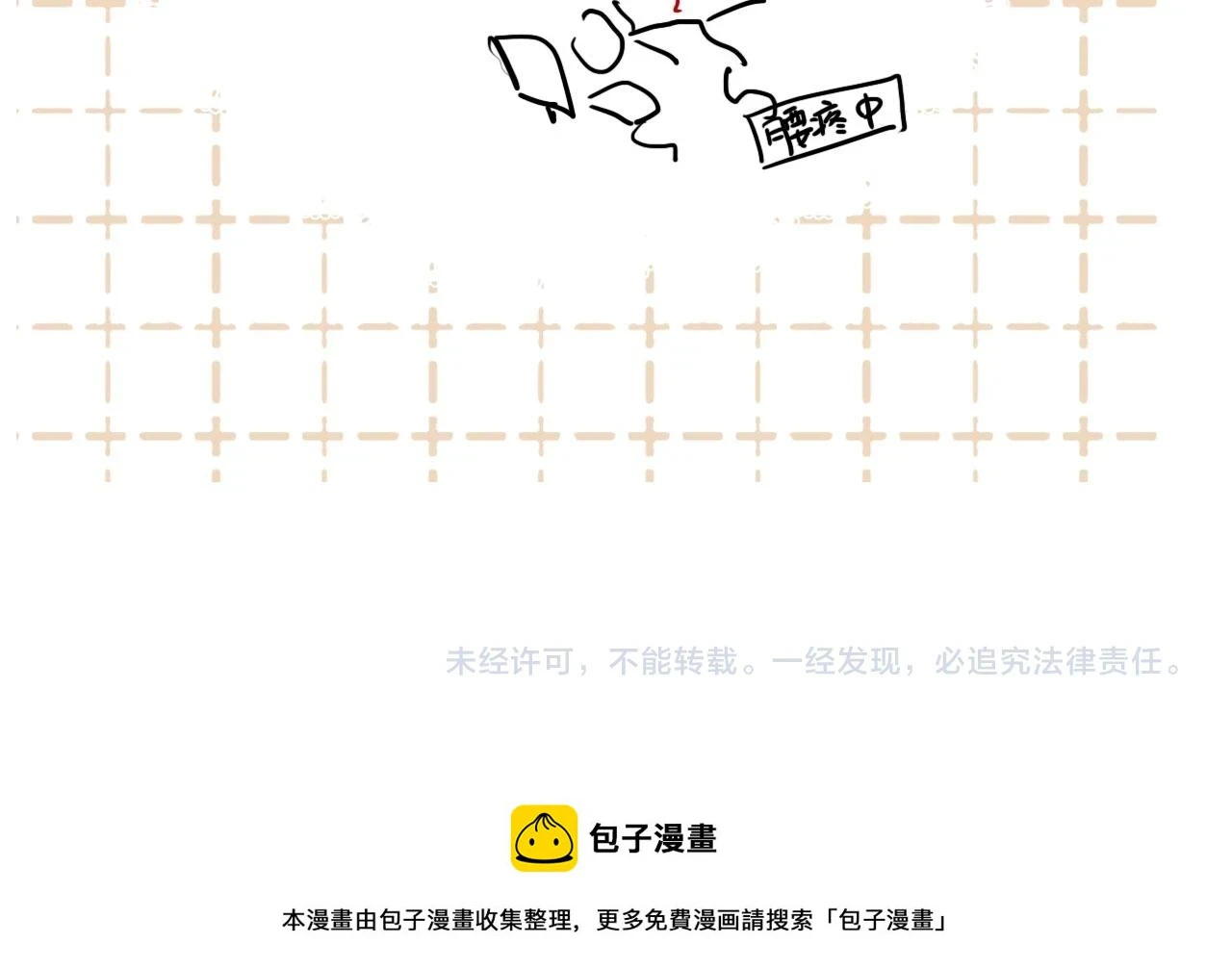 第二季14 傲天前辈大有来头 第86页