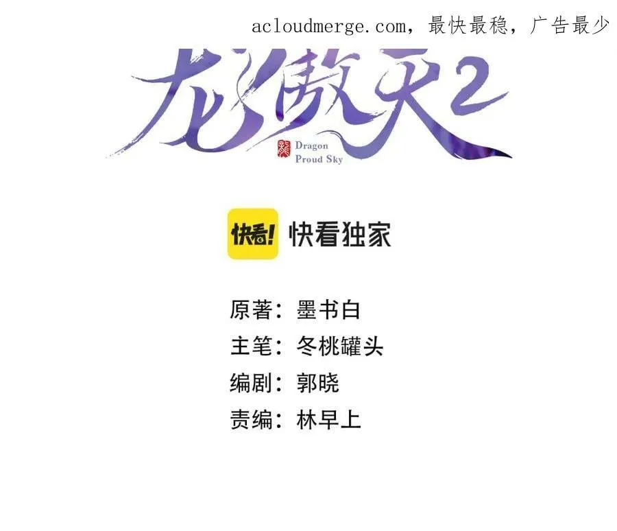第二季16 疗伤 第3页