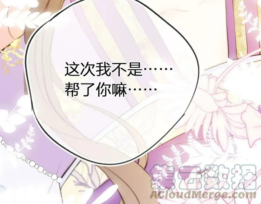第二季16 疗伤 第21页