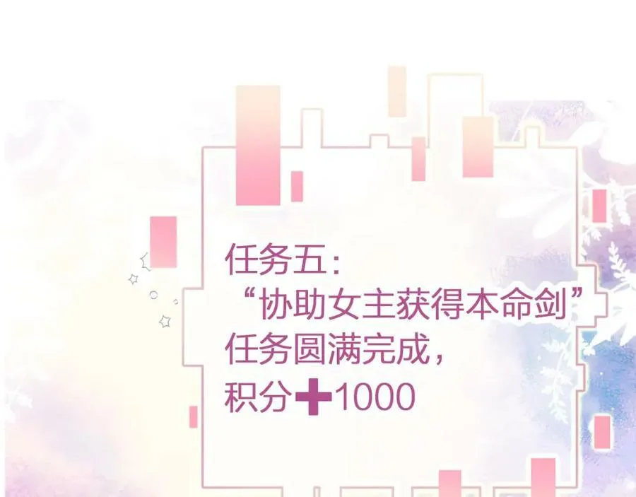 第二季16 疗伤 第40页