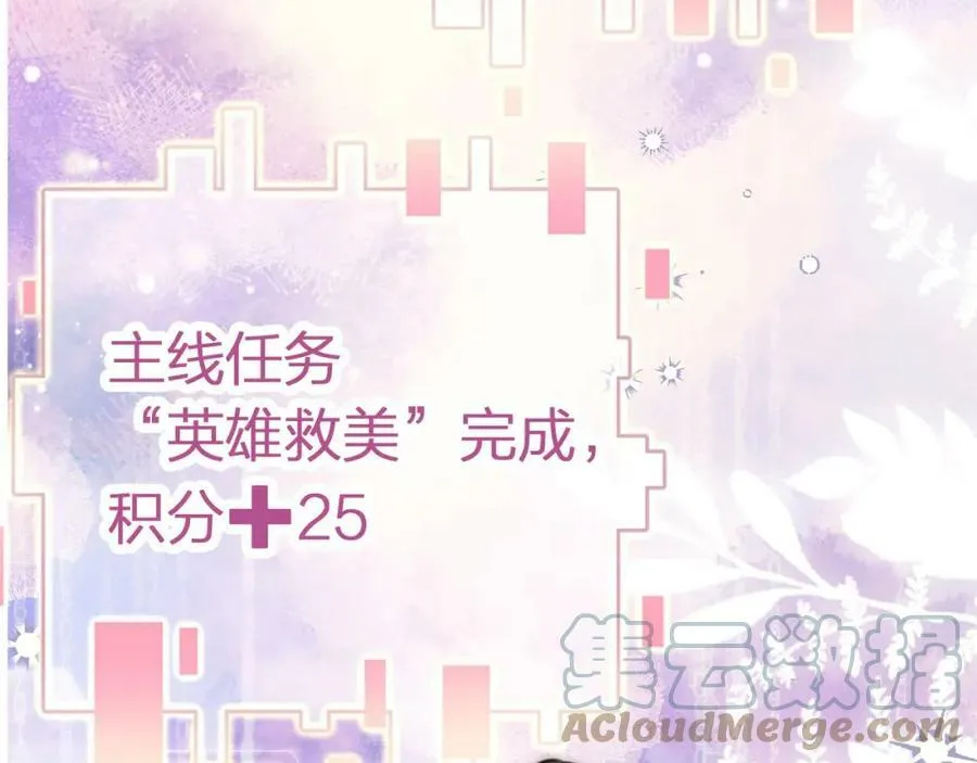 第二季16 疗伤 第41页