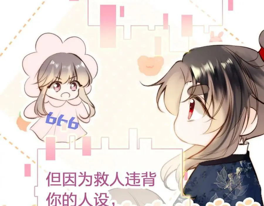 第二季16 疗伤 第46页
