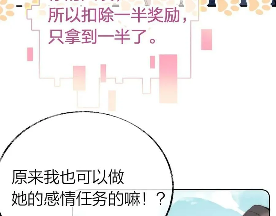 第二季16 疗伤 第47页