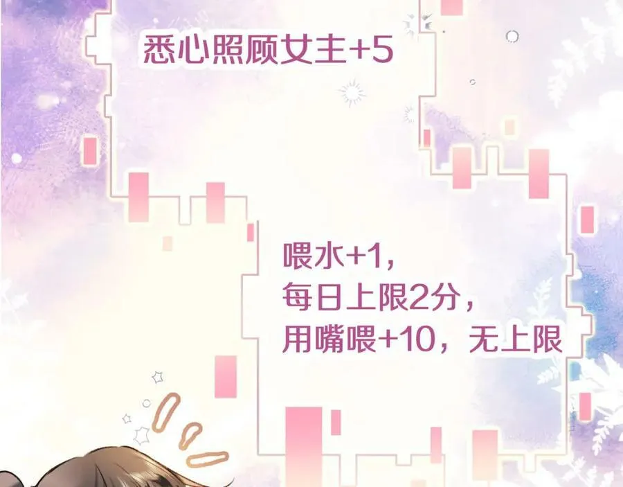 第二季16 疗伤 第52页
